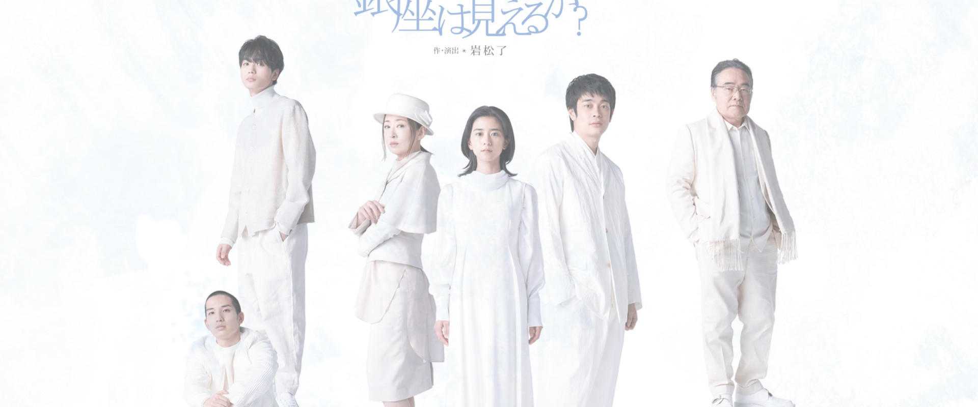 カモメよ、そこから銀座は見えるか？'s banner image