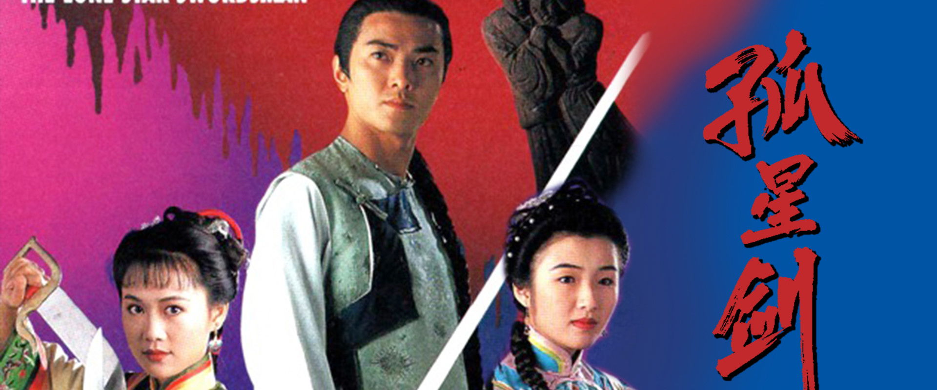 The Lone Star Swordsman