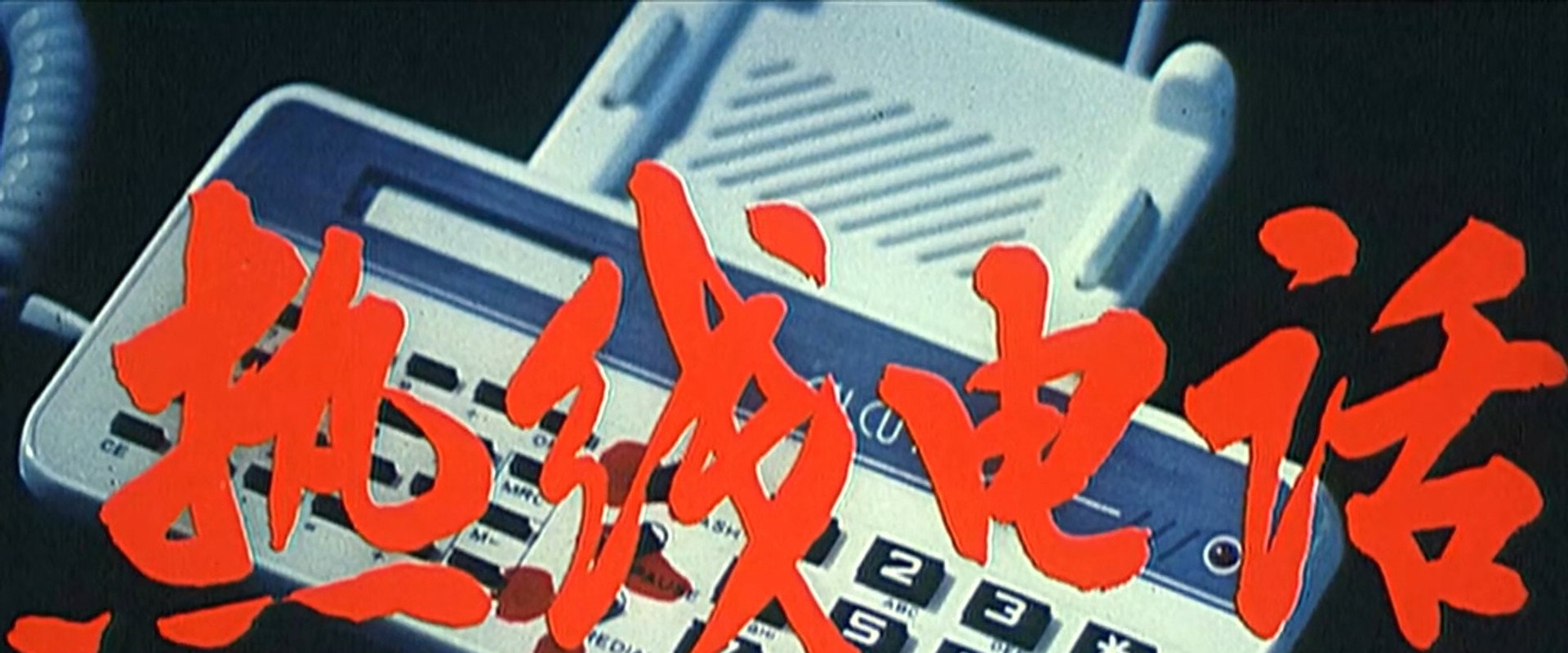 The Hot Line's banner image