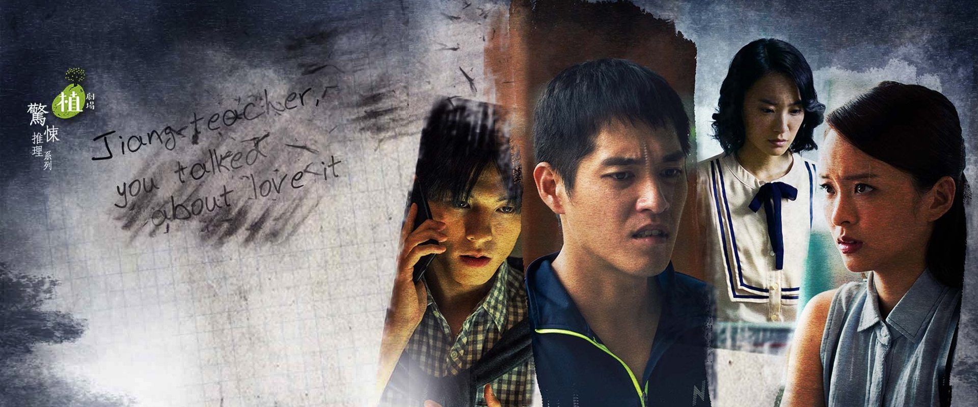 Have You Ever Fallen in Love, Miss Jiang?