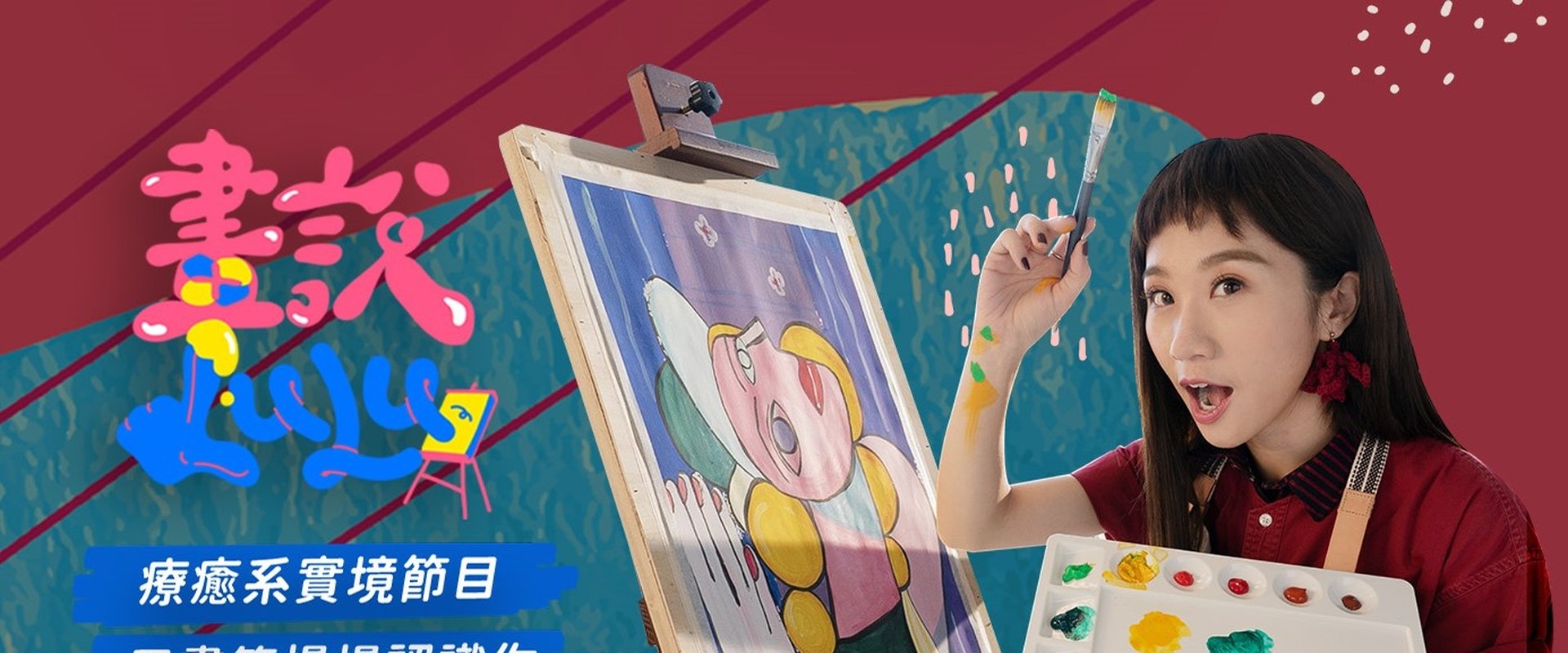 畫說Lulu