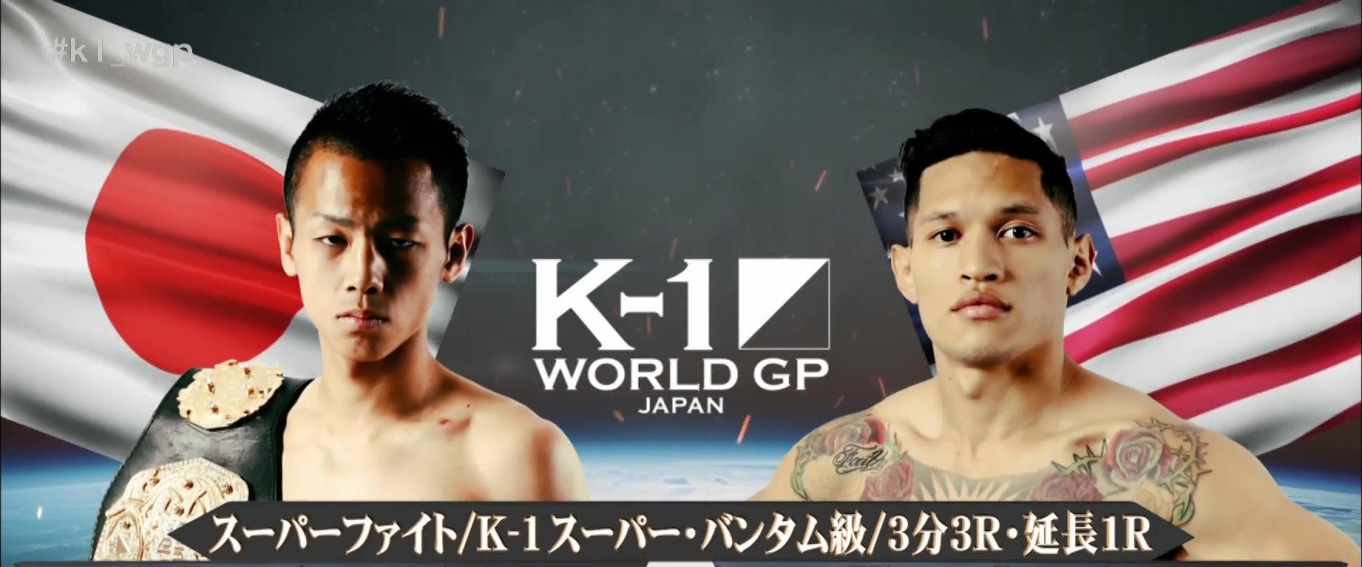 K-1 WORLD GP 2017: Heavyweight Championship Tournament's banner image
