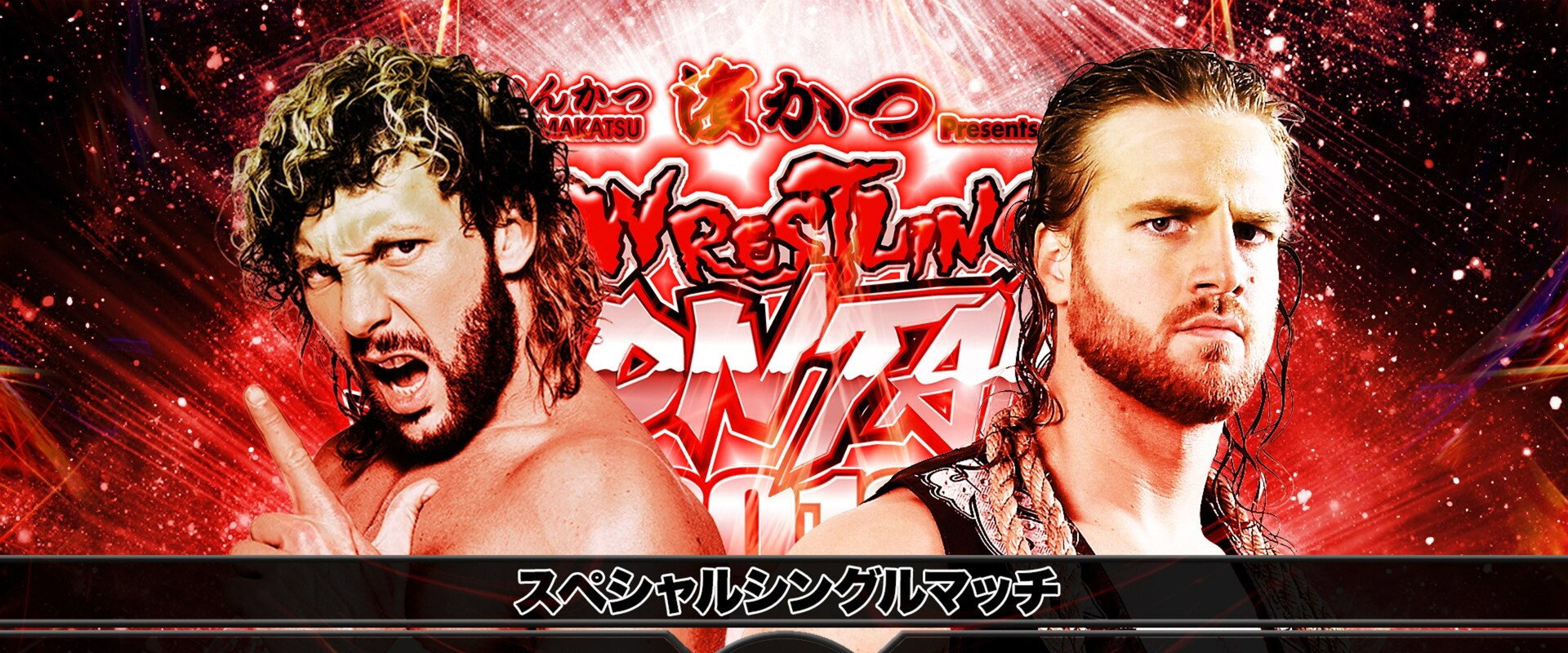 NJPW Wrestling Dontaku 2018 - Night 1's banner image
