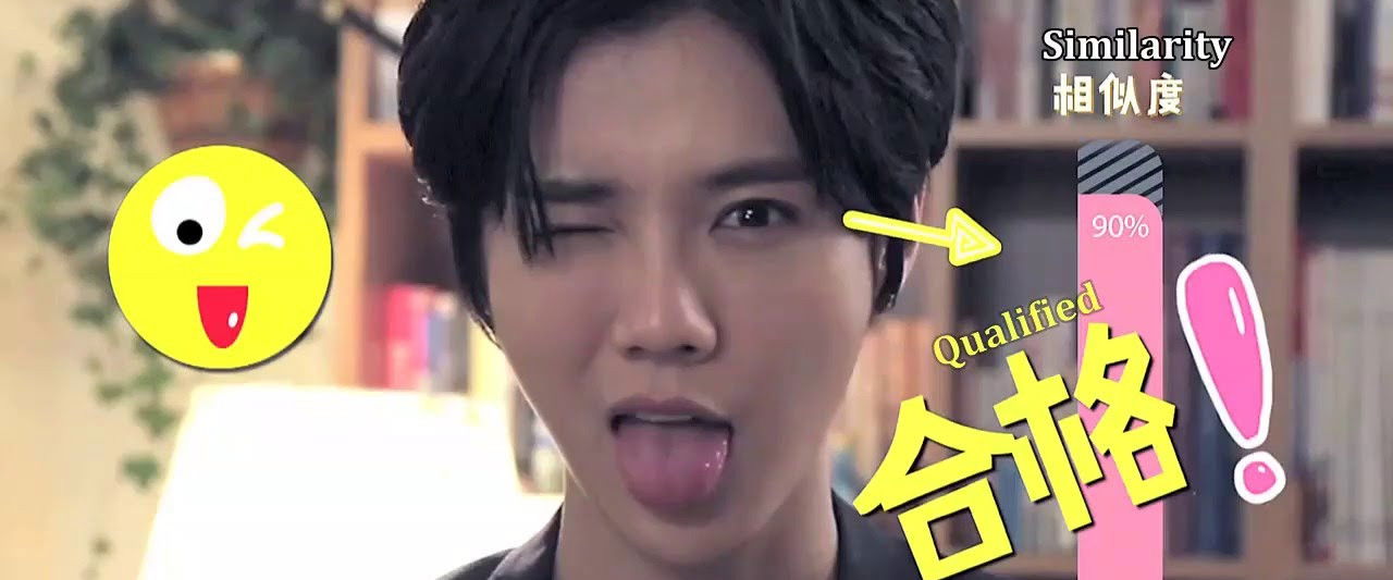 Hey, Are You Luhan?