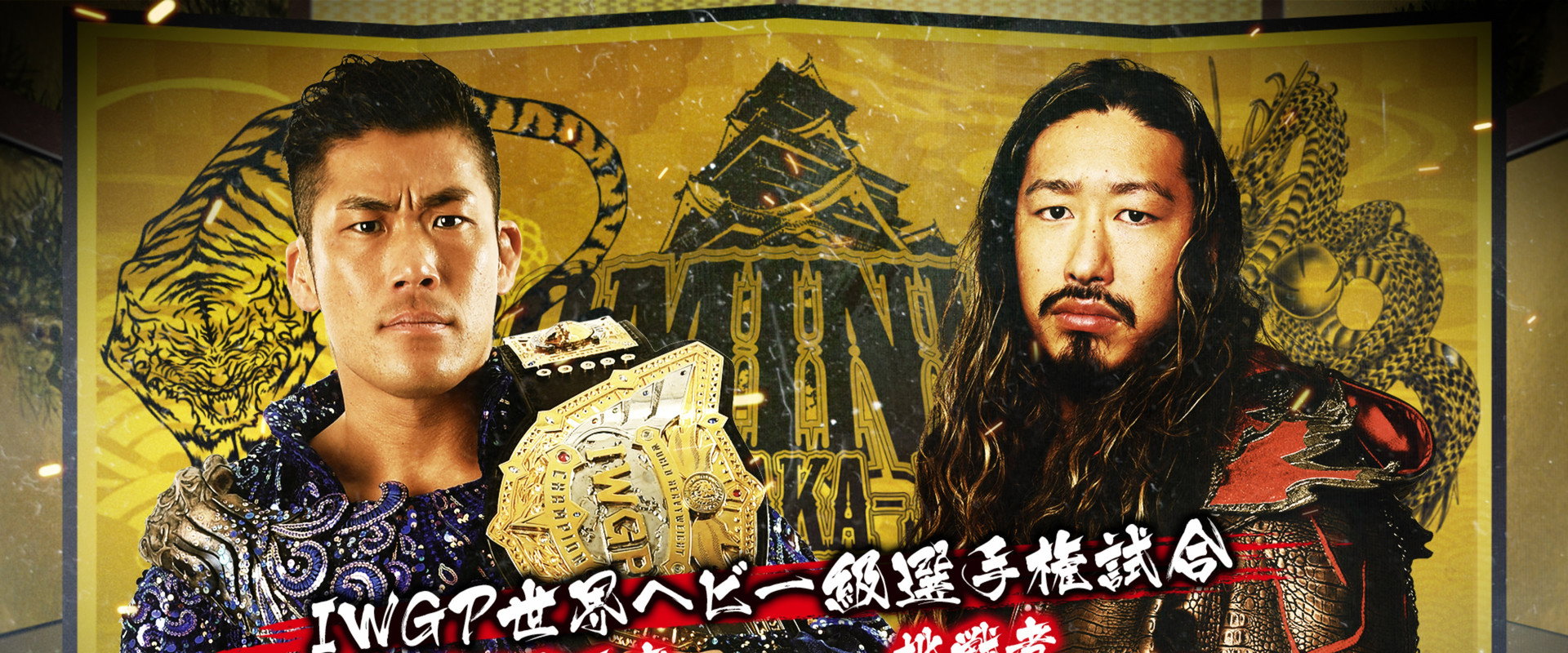 NJPW Dominion 6.4 in Osaka-jo Hall's banner image