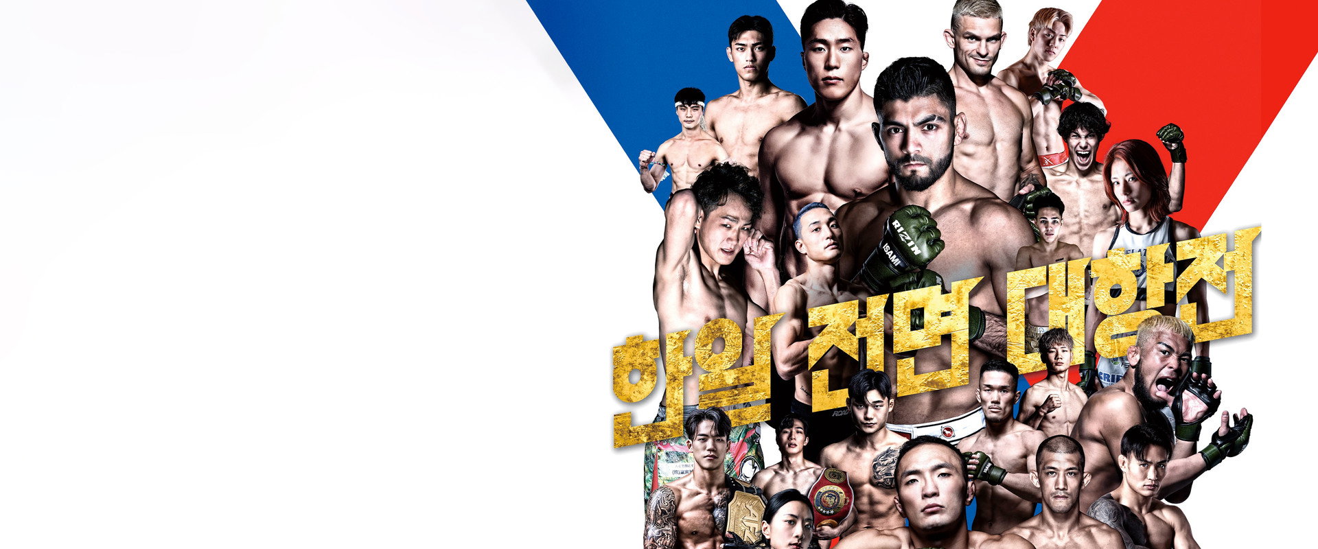 RIZIN WORLD SERIES in KOREA's banner image