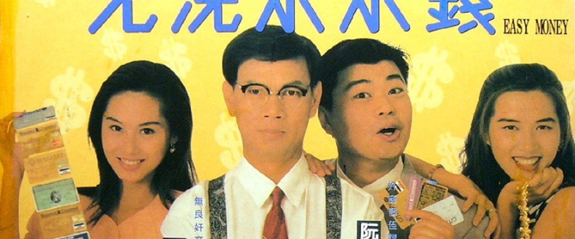 Easy Money's banner image