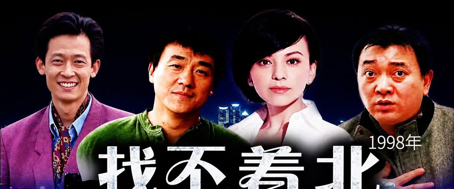 找不着北's banner image