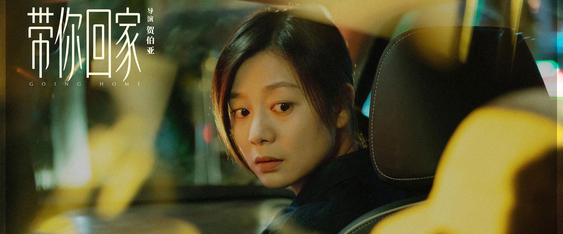 Going Home's banner image