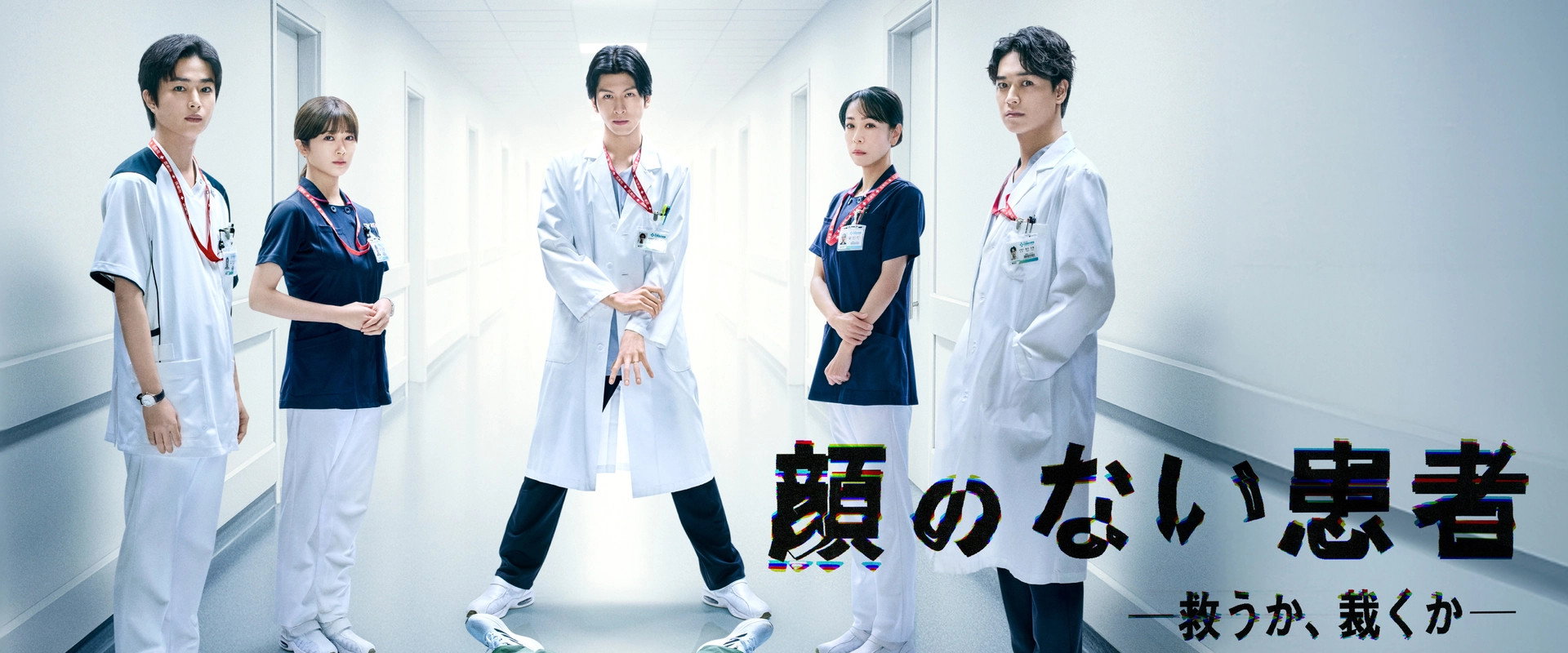 The Faceless Patient's banner image