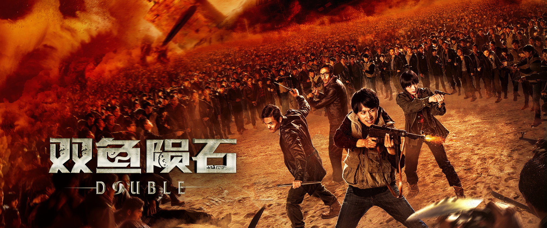 Double's banner image