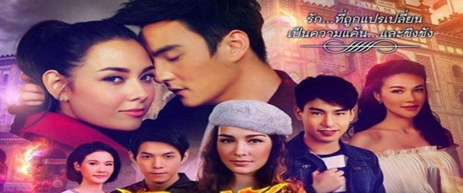 The Fire Series: Fai Ruk Game Rorn