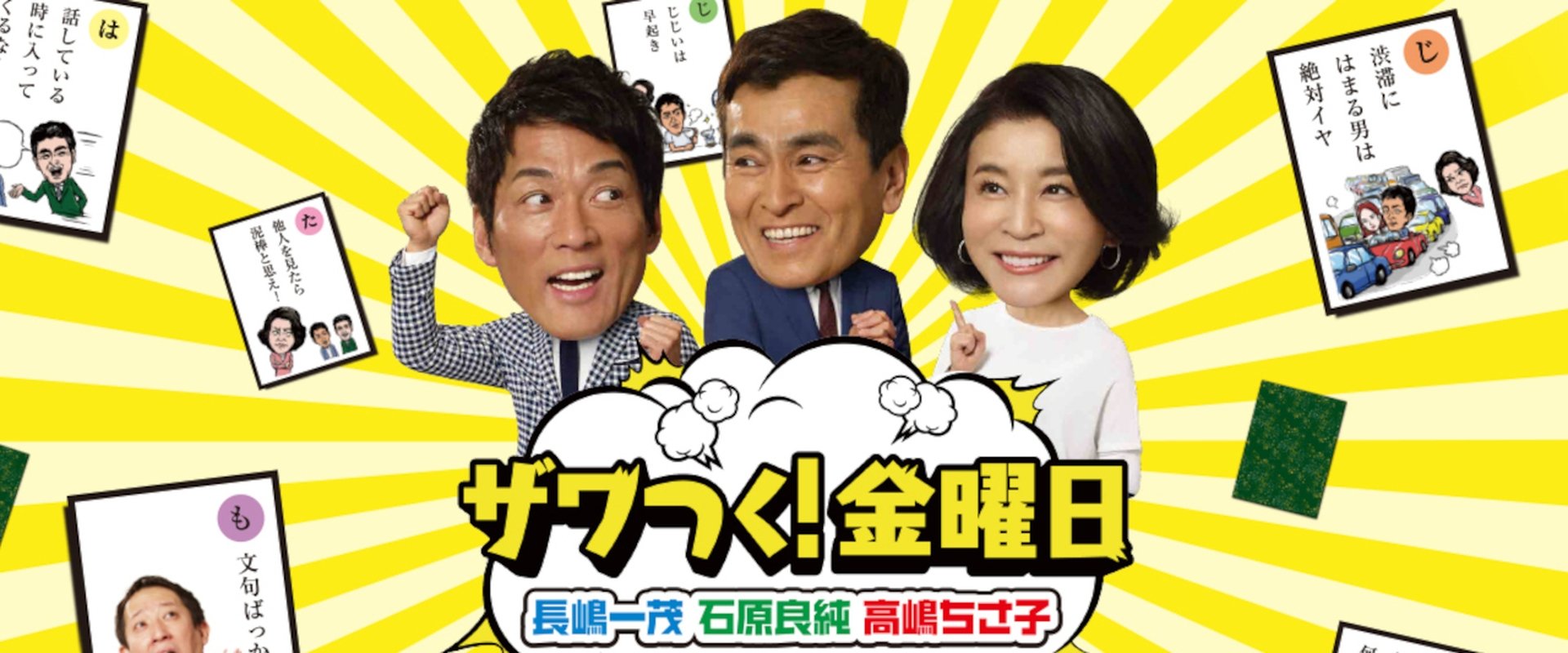 Zawatsuku! Kinyoubi