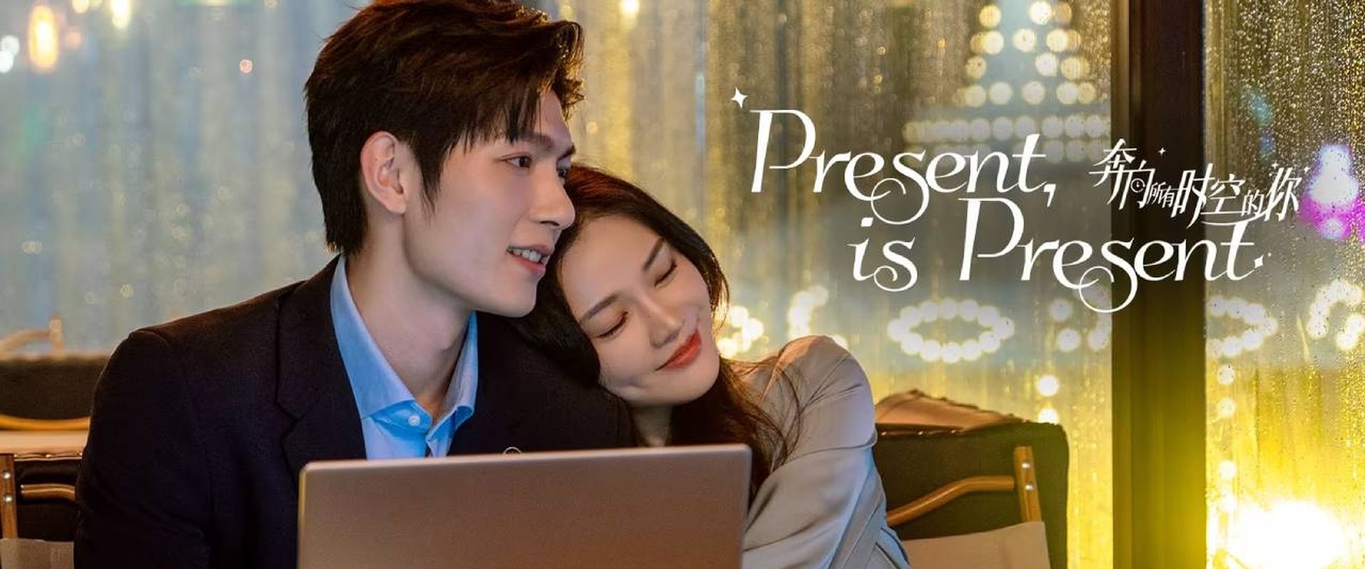 Present, is Present