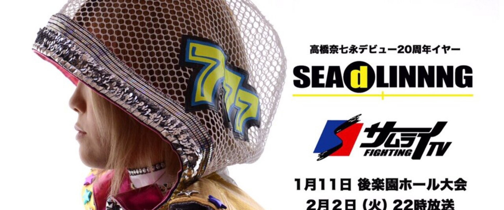 SEAdLINNNG Let's Make MIRACLE YEAR 2016!'s banner image