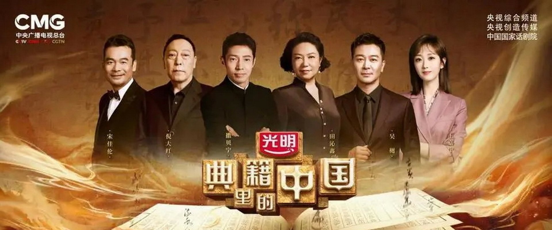 China in the classics