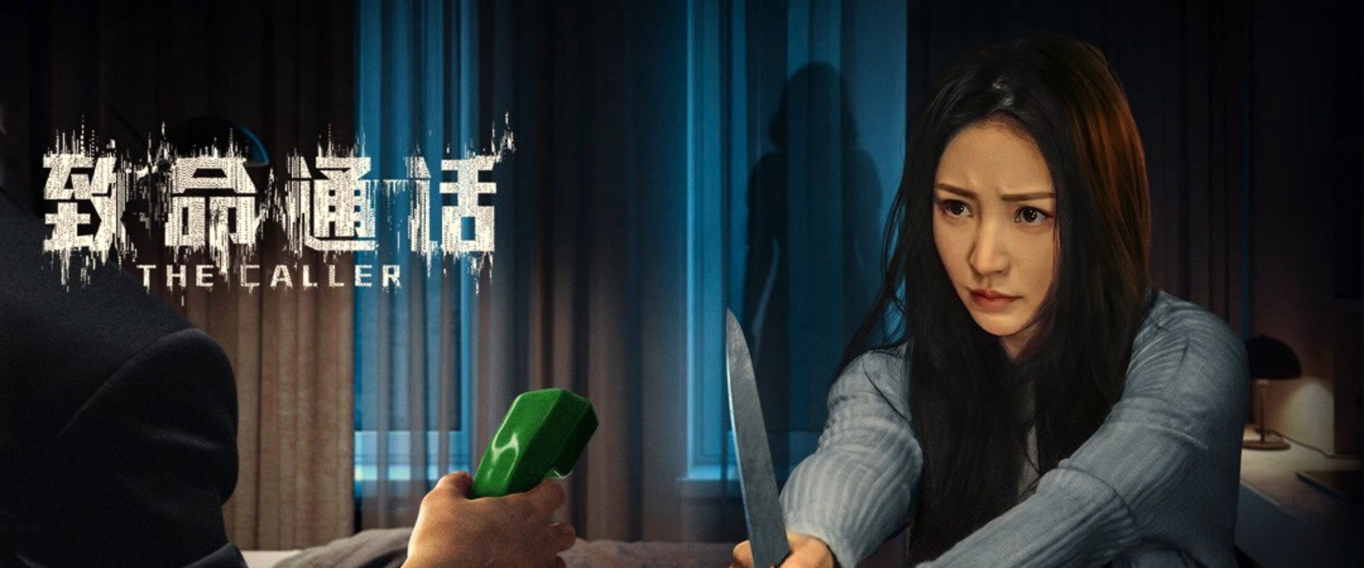 The Caller's banner image