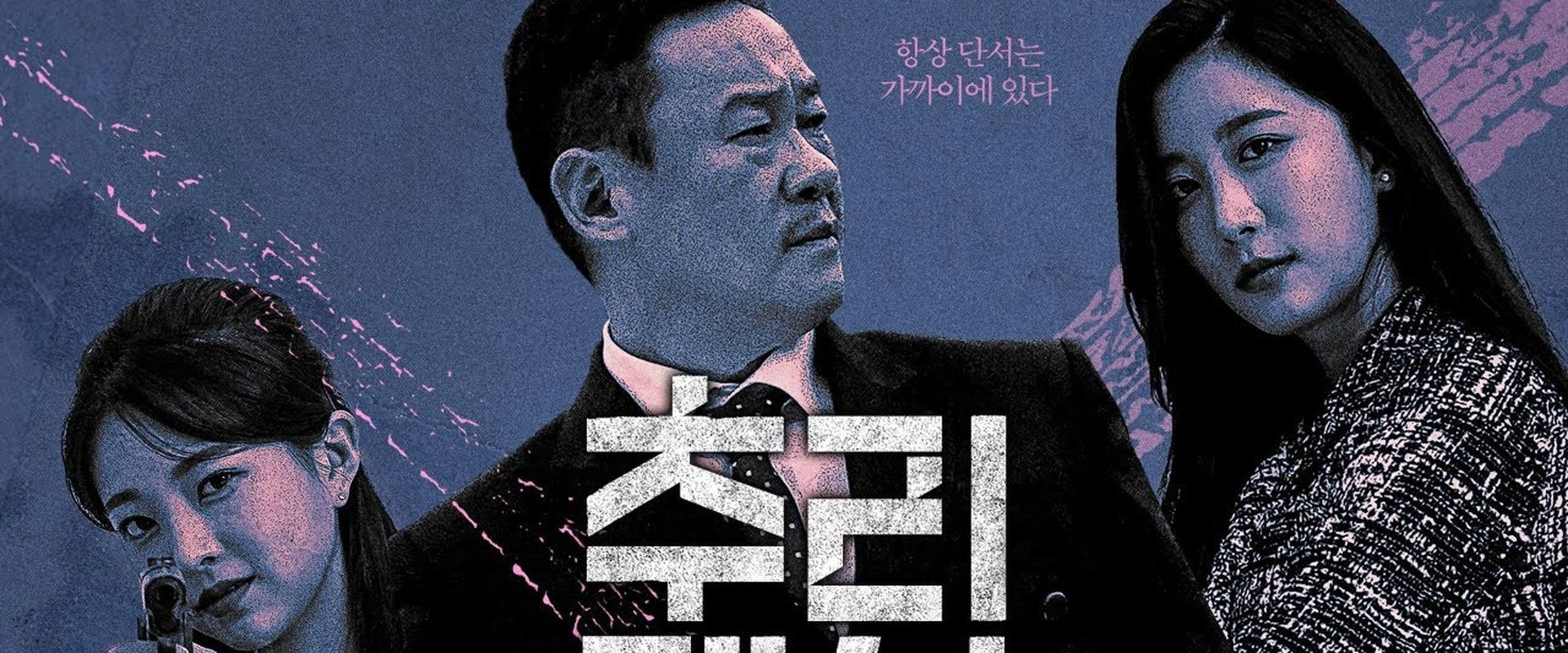 The TAXI Detective
