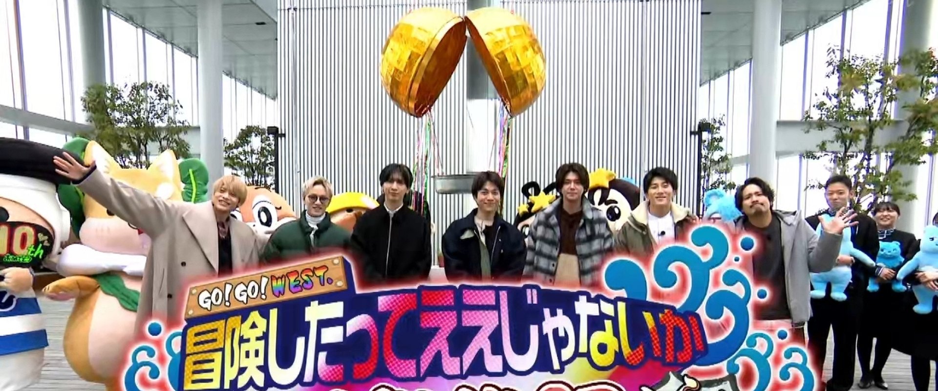 GO!GO!WEST.