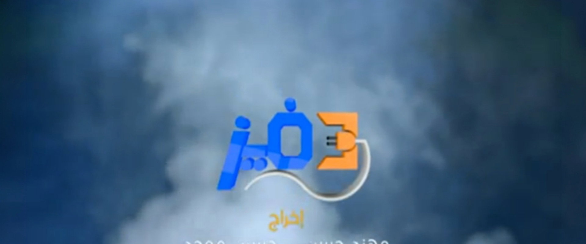 ثري فيز's banner image