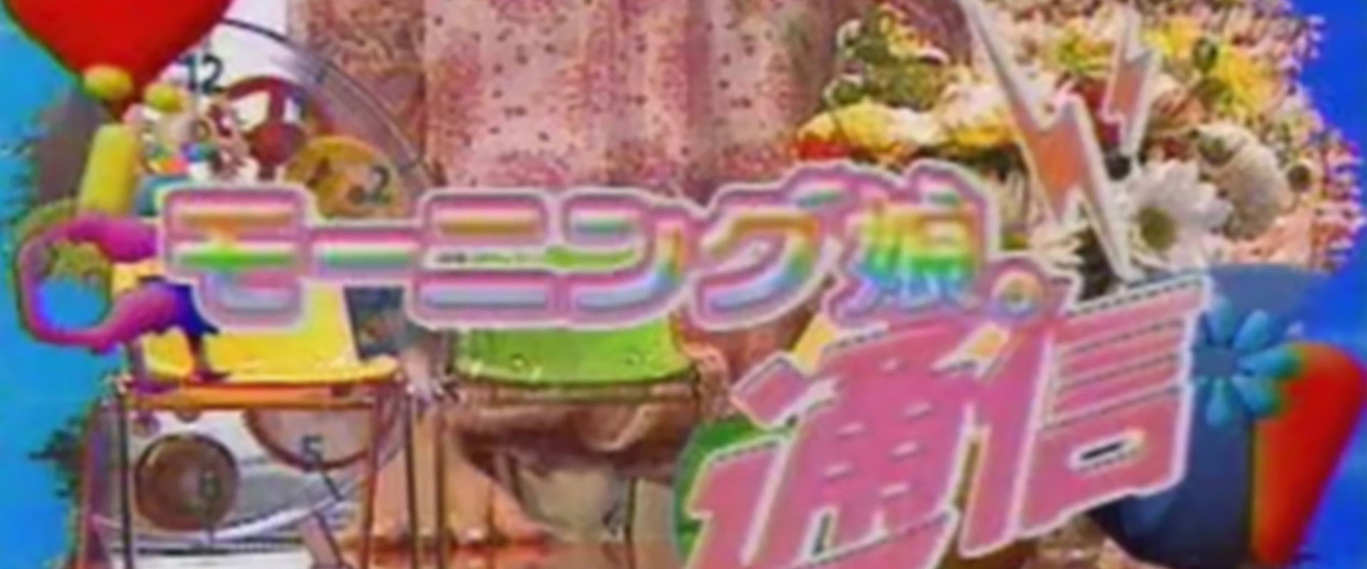 Morning Musume. Tsuushin