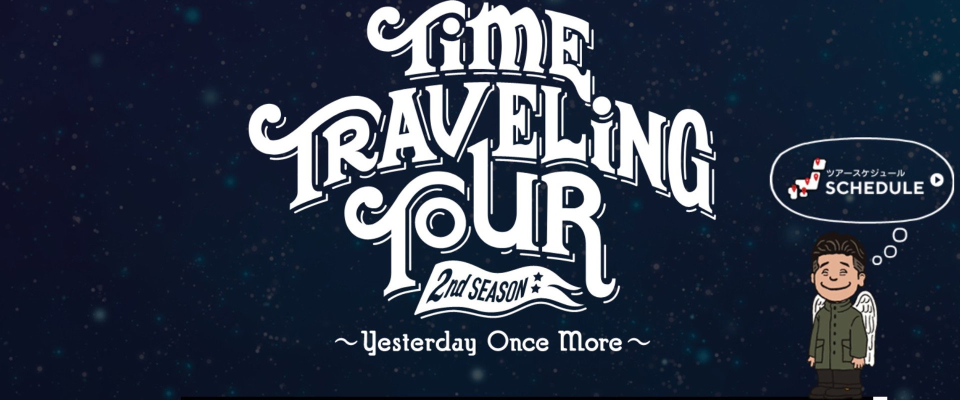 Makihara Noriyuki Concert 2024 “TIME TRAVELING TOUR” 2nd Season ～Yesterday Once More～