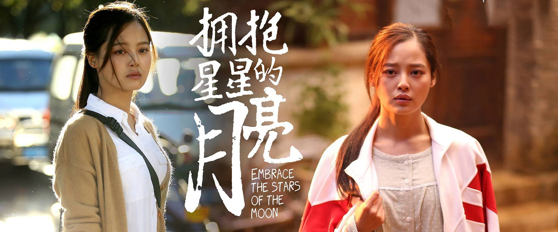 Moon Embracing the Star's banner image