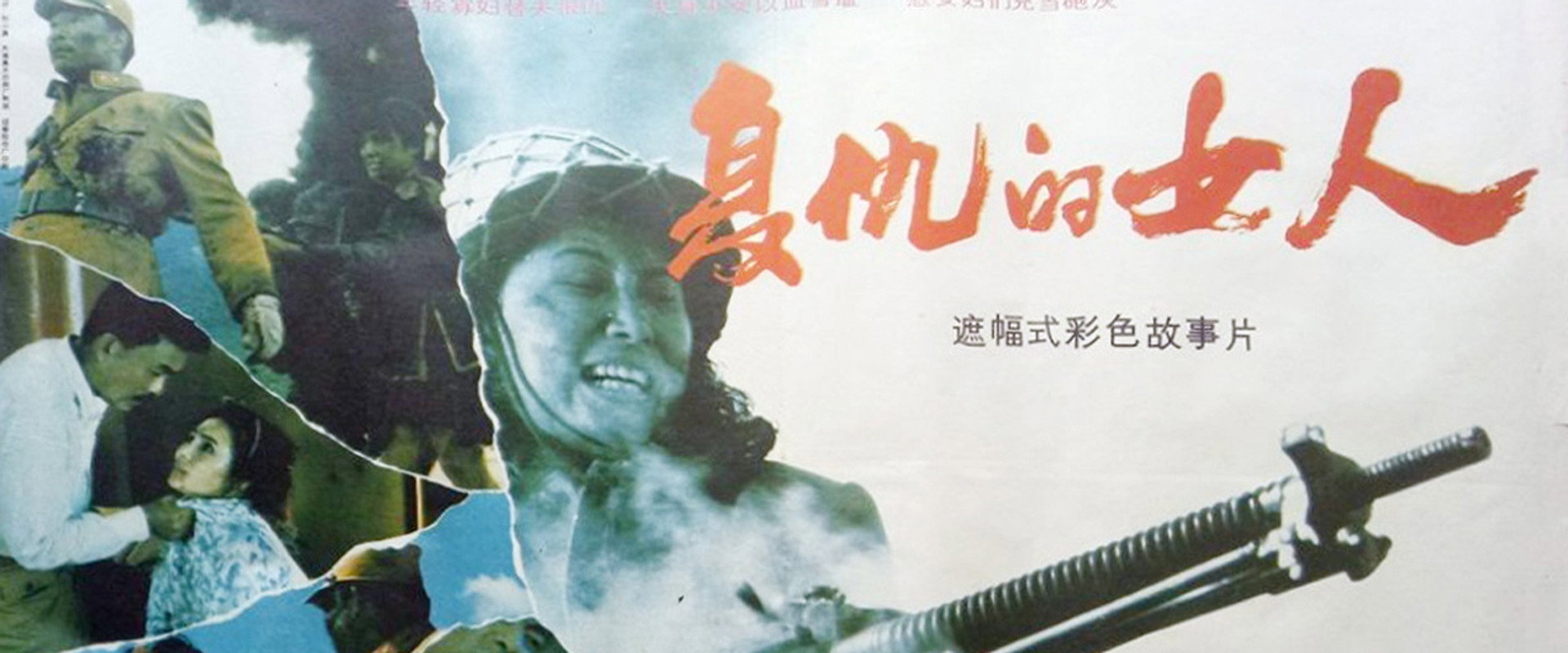 复仇的女人's banner image