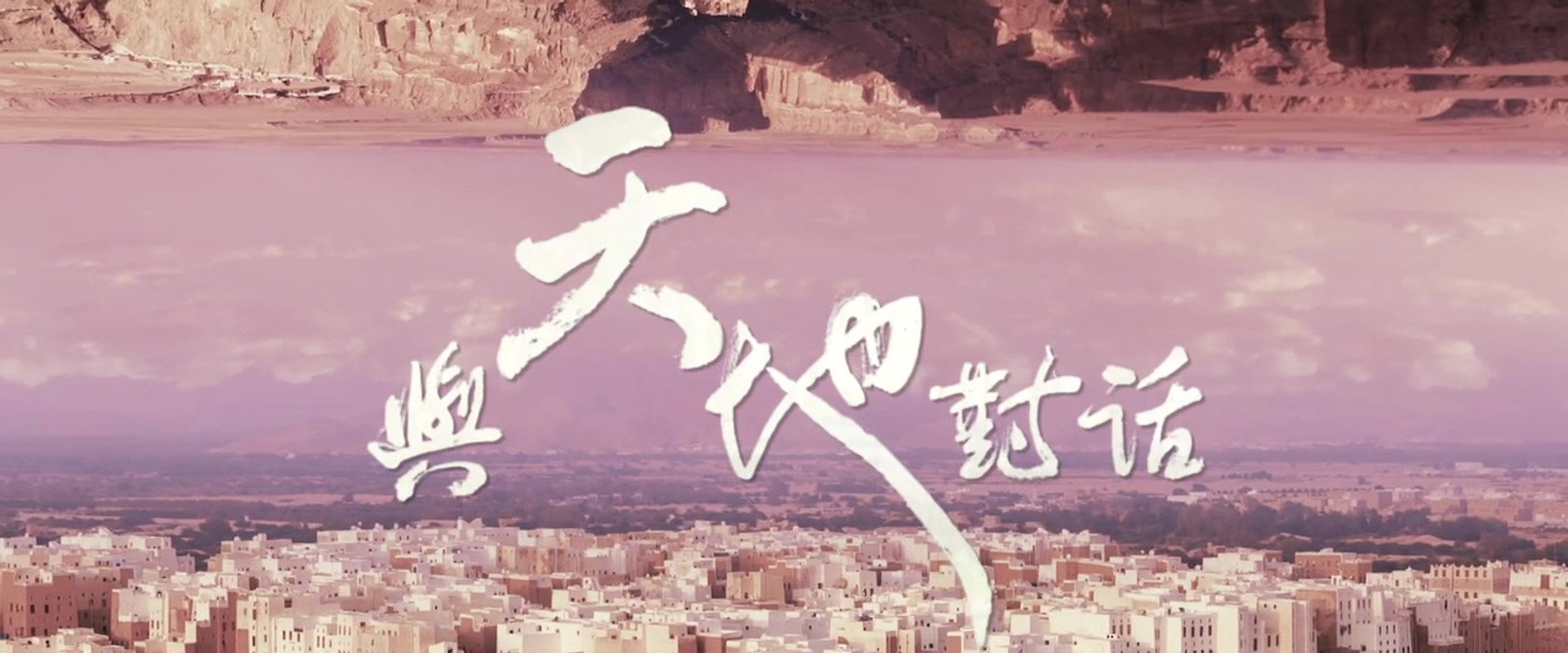 Connecting Earth and Sky's banner image