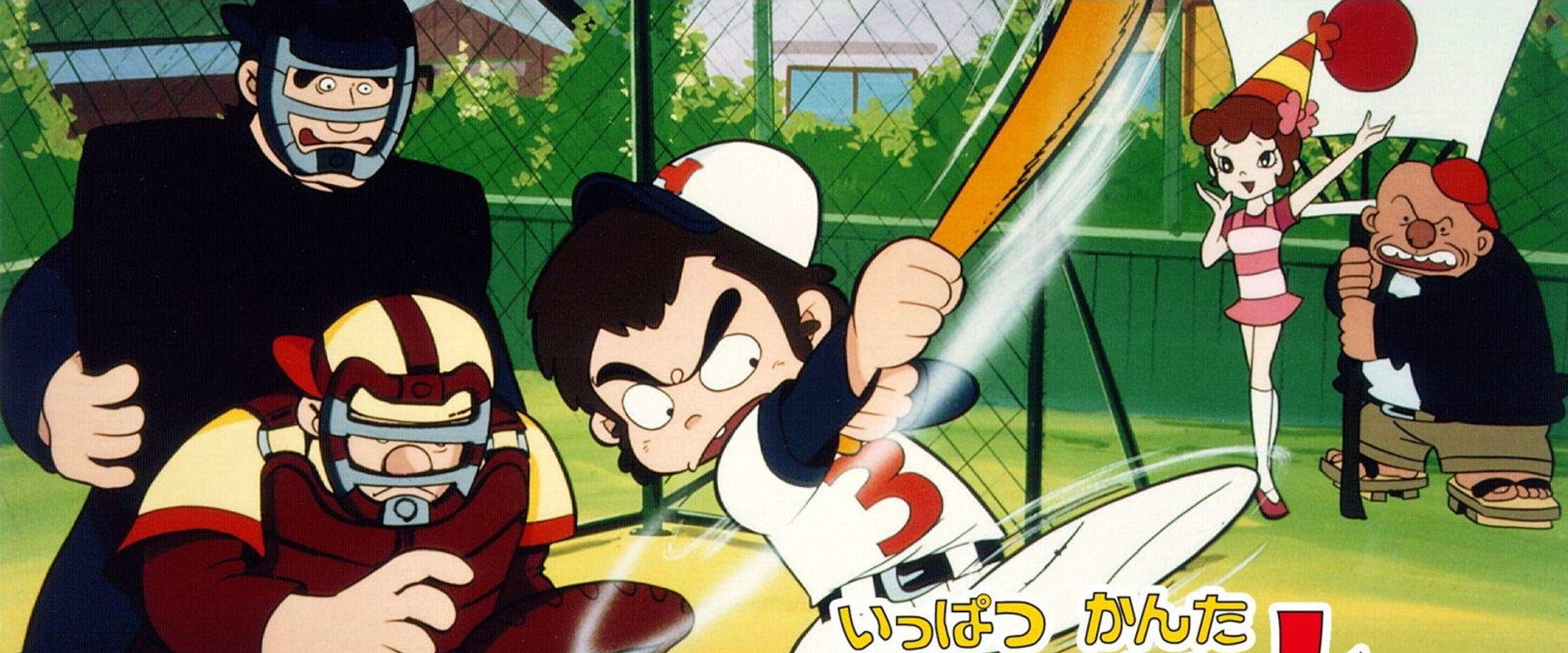 Homerun Kanta's banner image