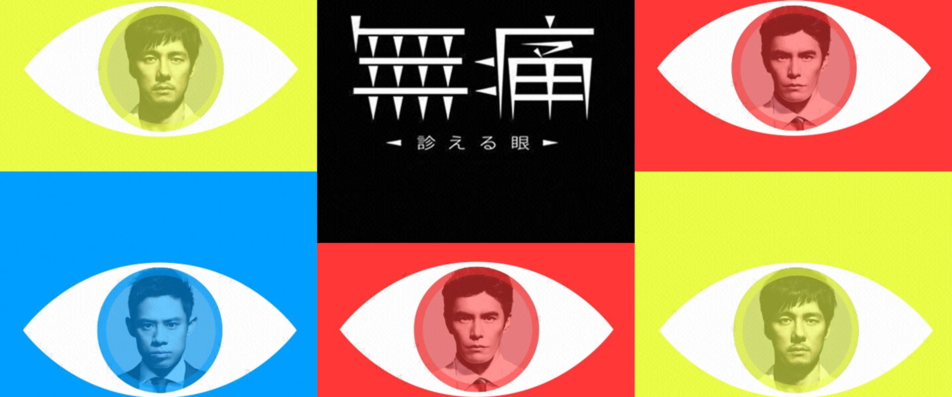 Painless - Eye Can Diagnose