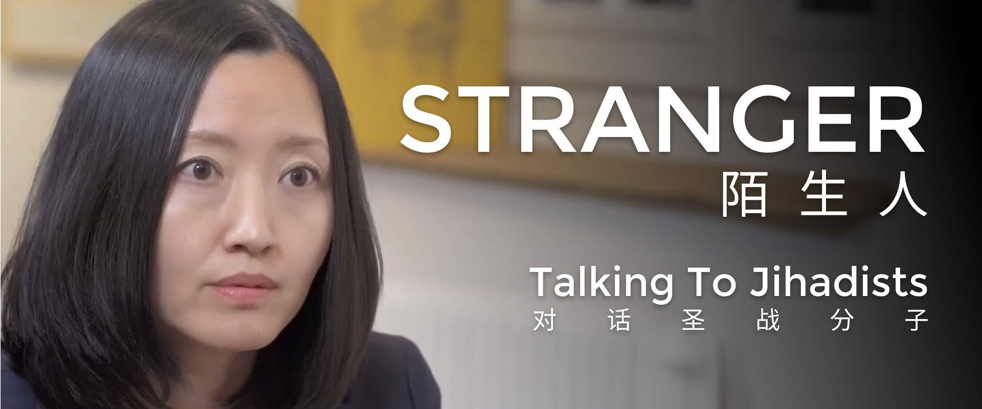 Stranger: Talking to Jihadists