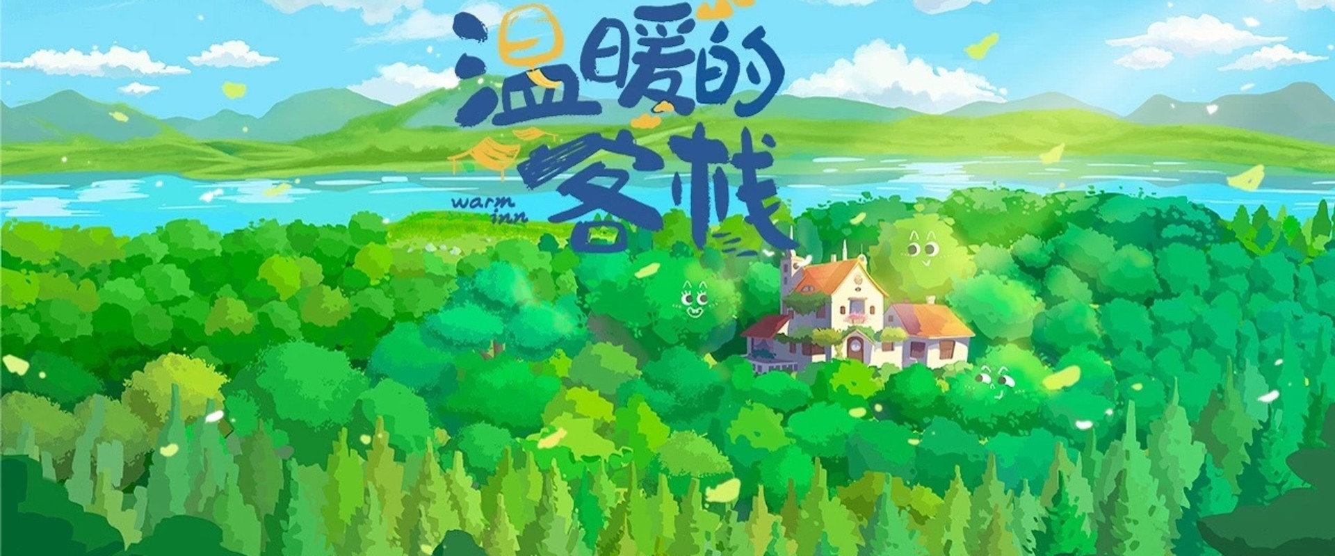 Warm Inn's banner image