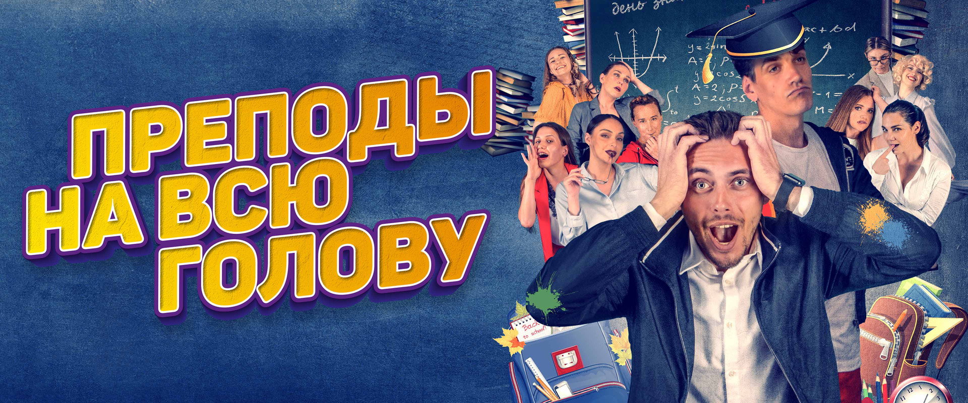 Full-Time Teachers's banner image