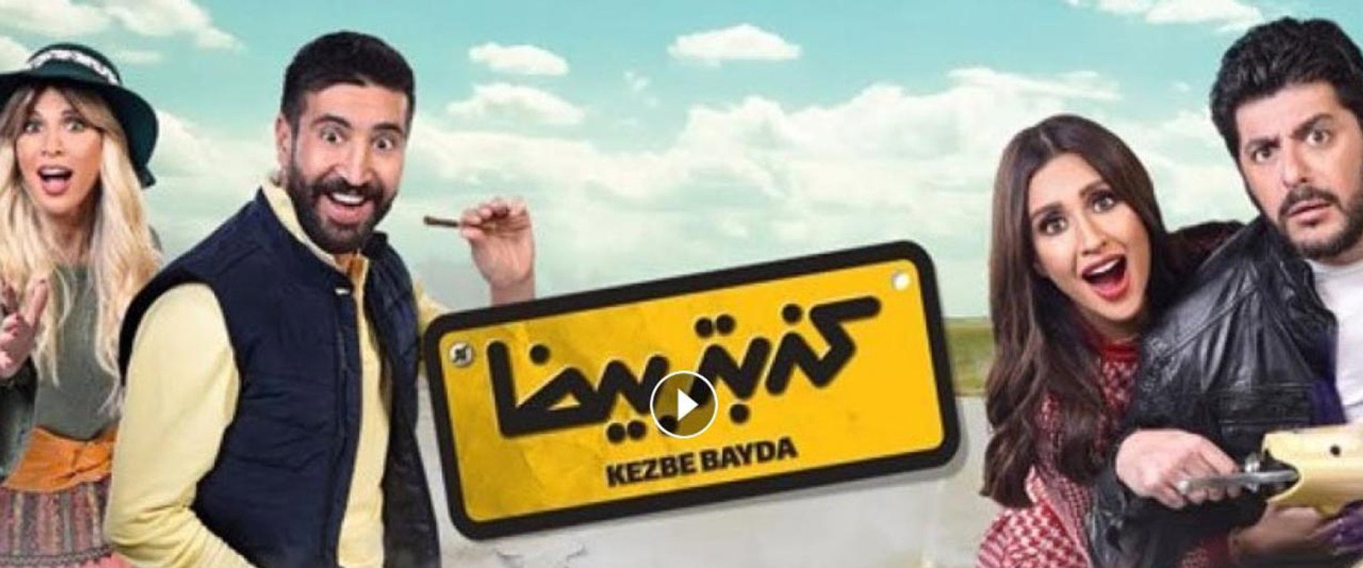 White Lie's banner image