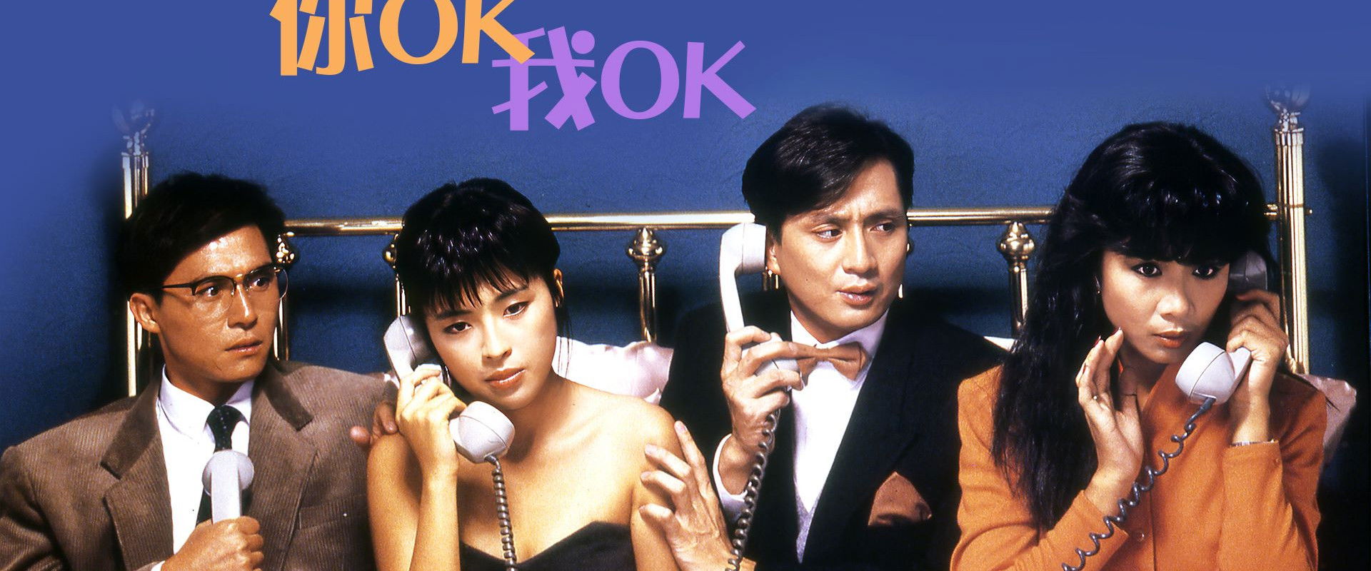 You're OK, I'm OK's banner image