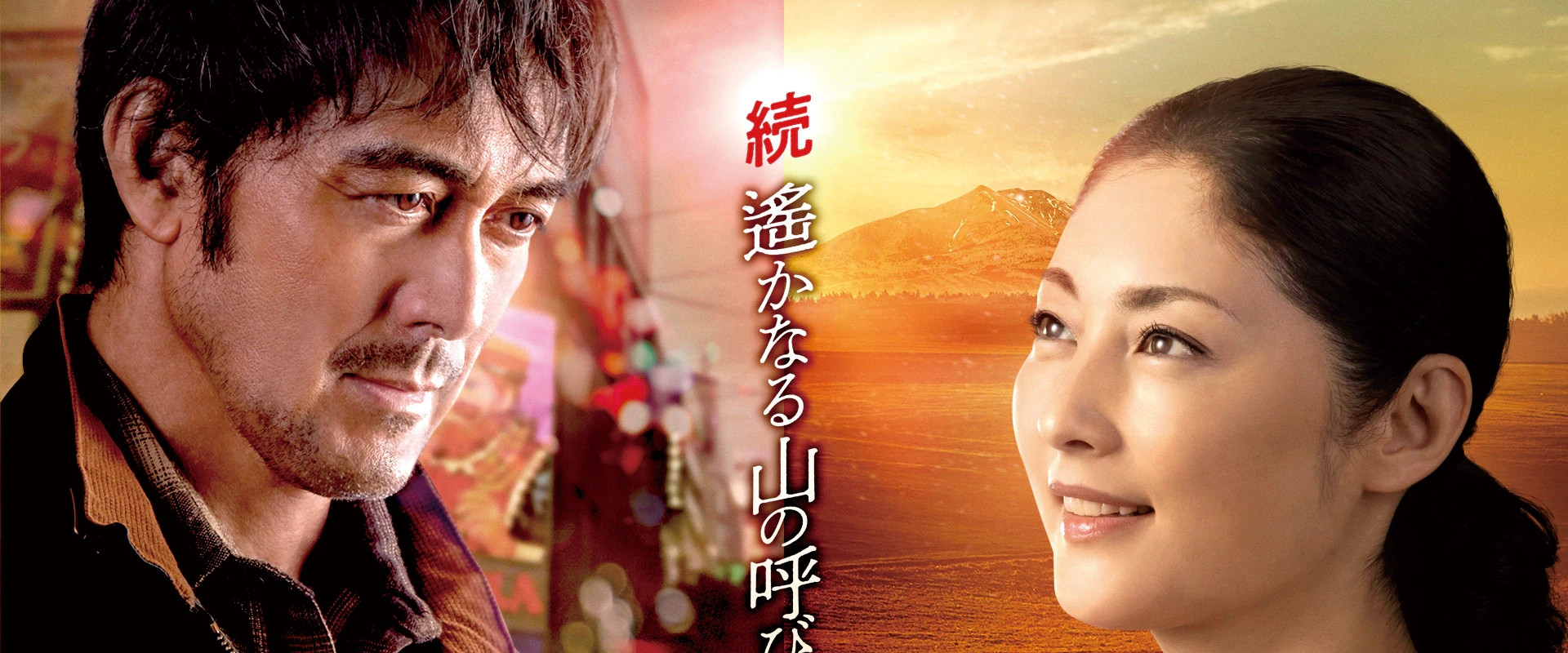 The Call of a Faraway Mountain's banner image