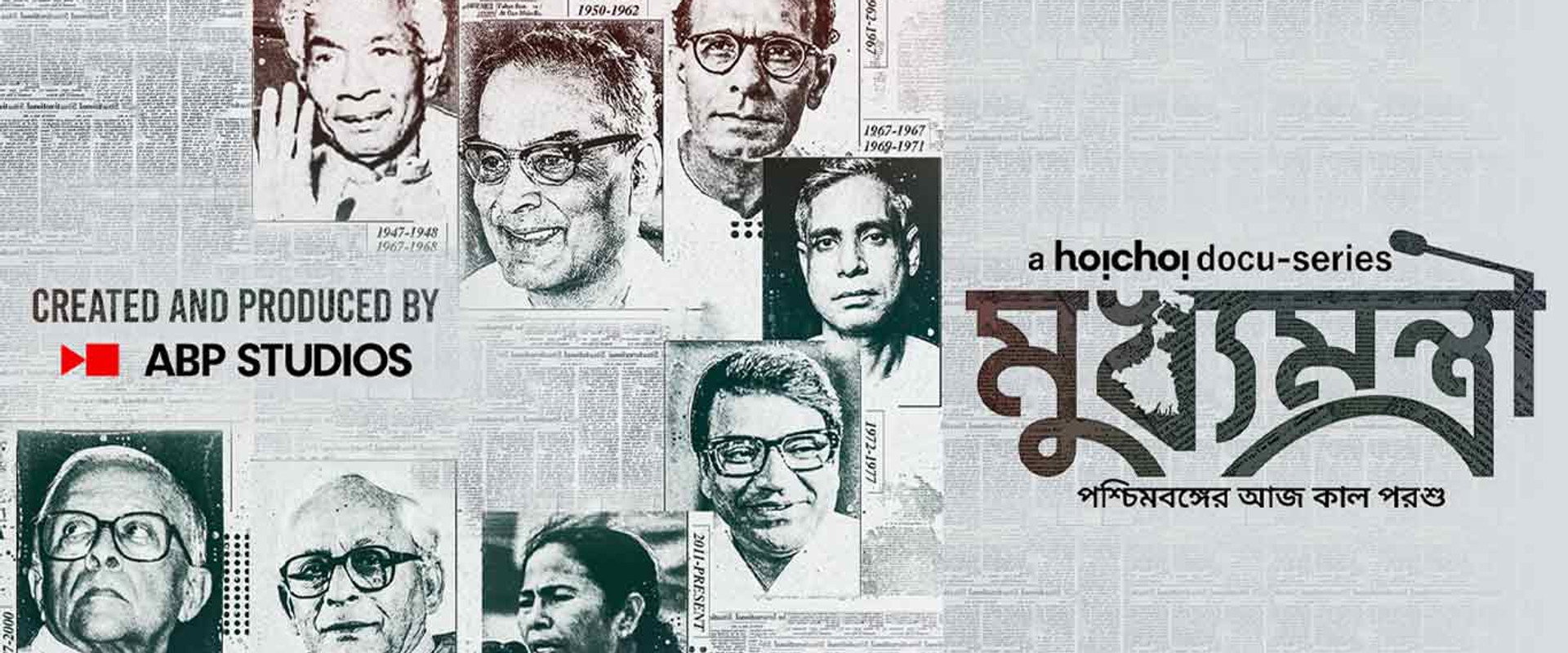 Mukhyamantri's banner image