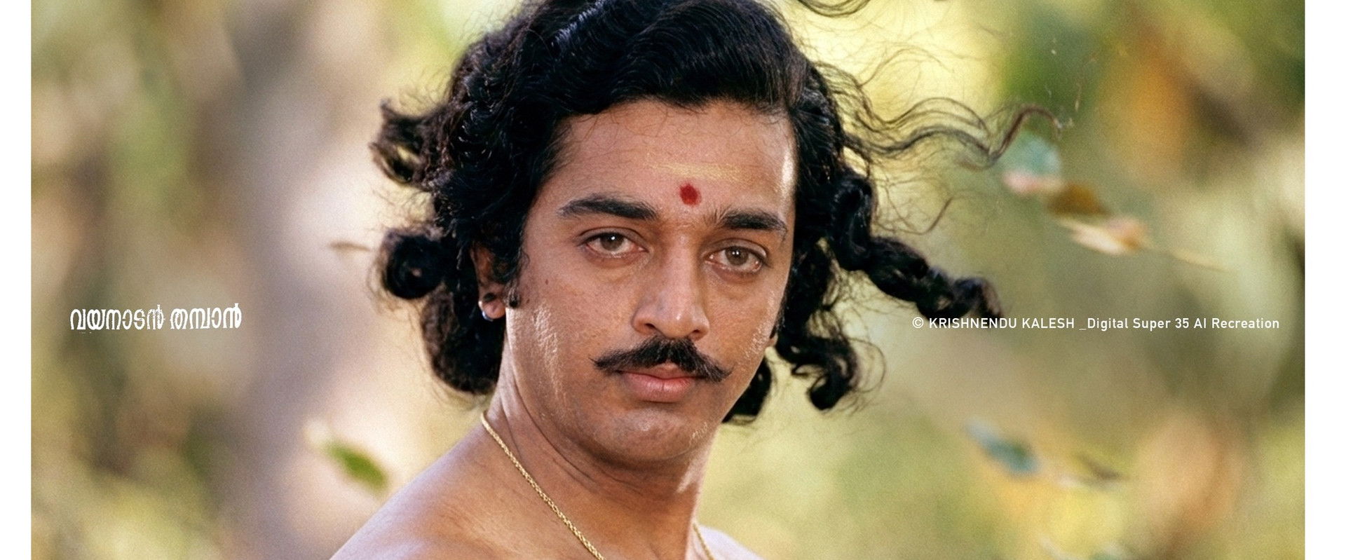 Vayanadan Thampan's banner image