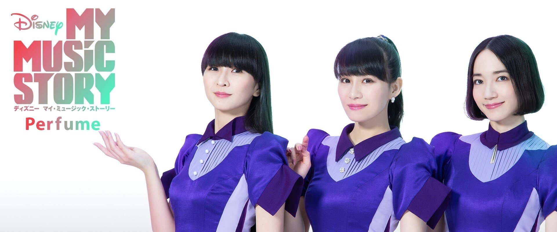 Disney My Music Story: Perfume