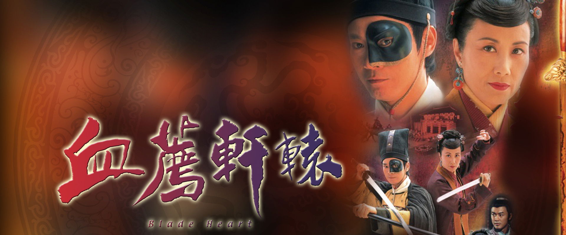 Blade Heart's banner image