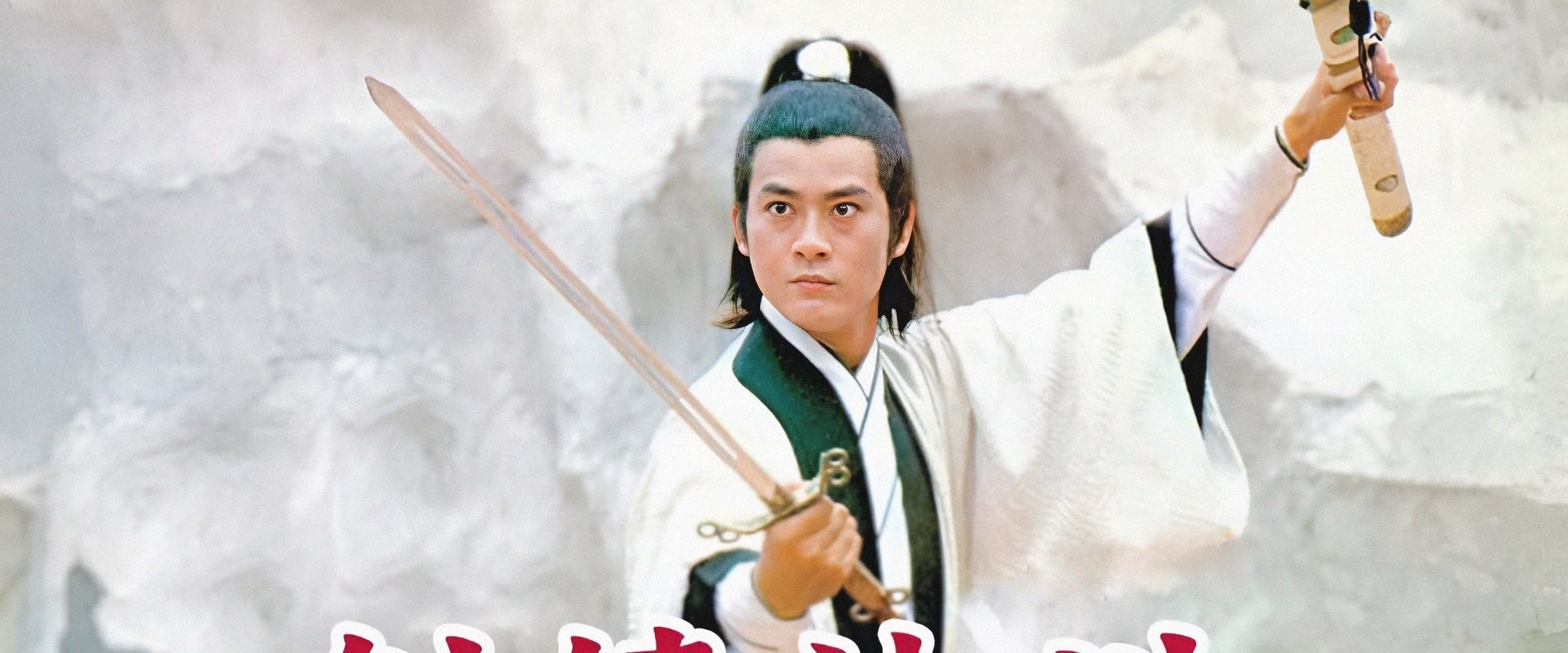 One Sword