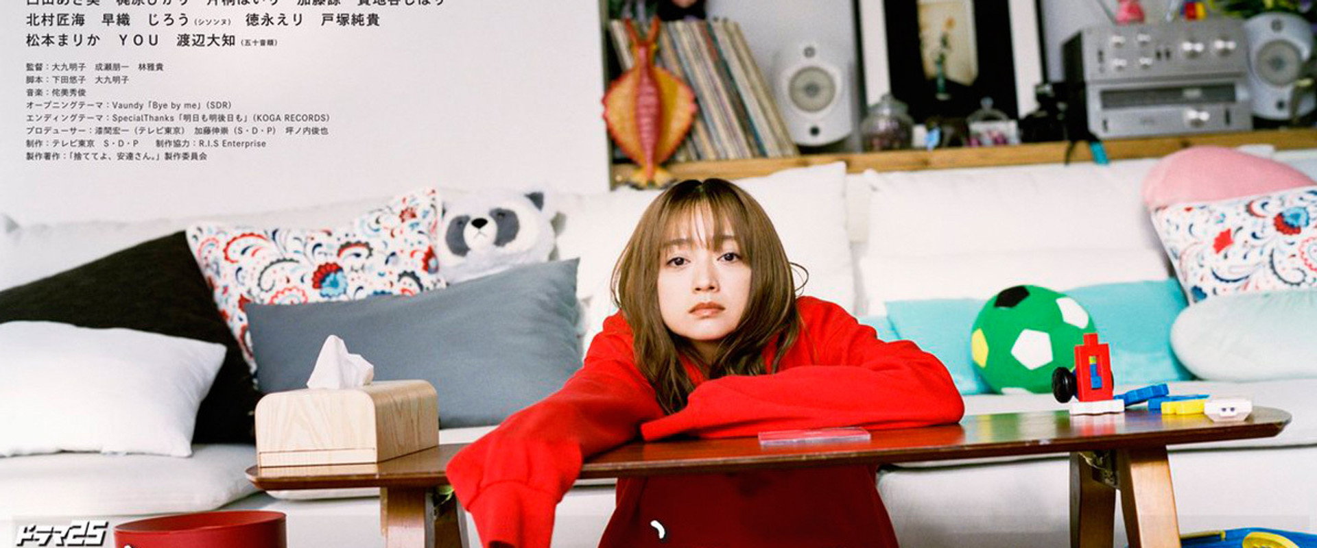 Throw It Away, Adachi's banner image