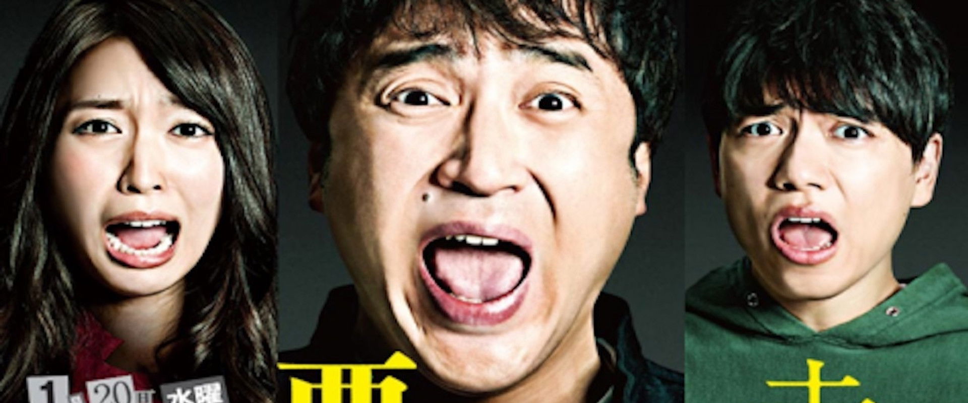 悪党たちは千里を走る