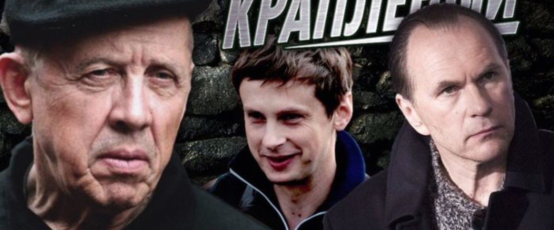 Краплёный