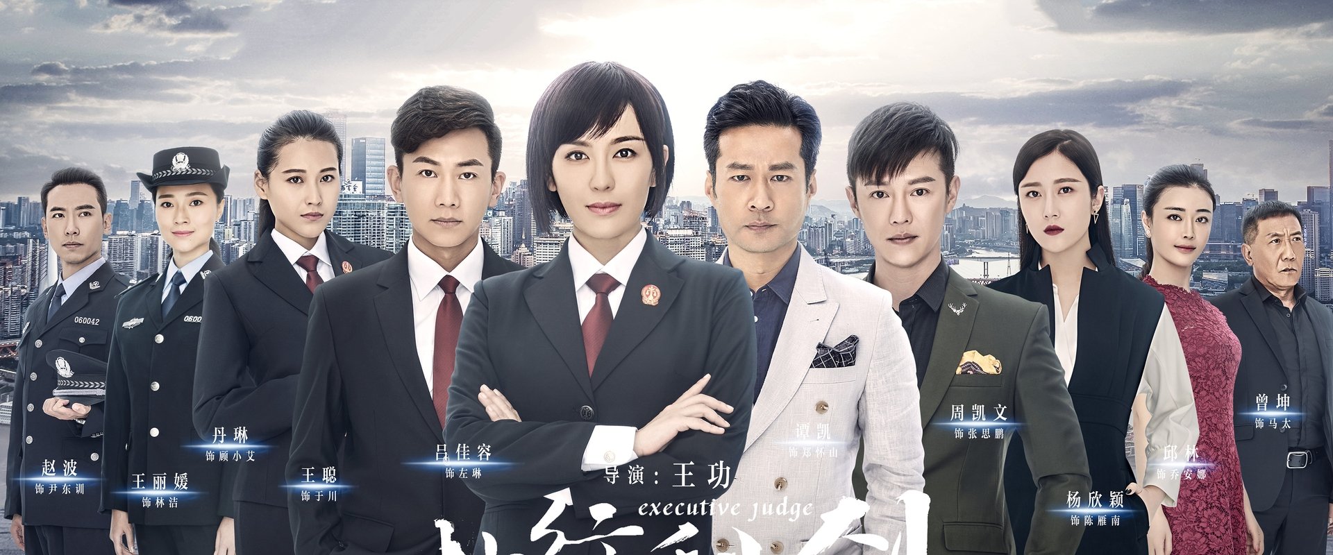 Executive Judge