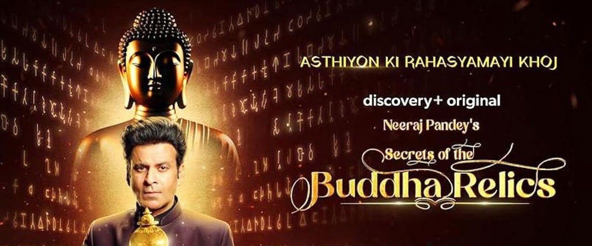 Secrets of the Buddha Relics