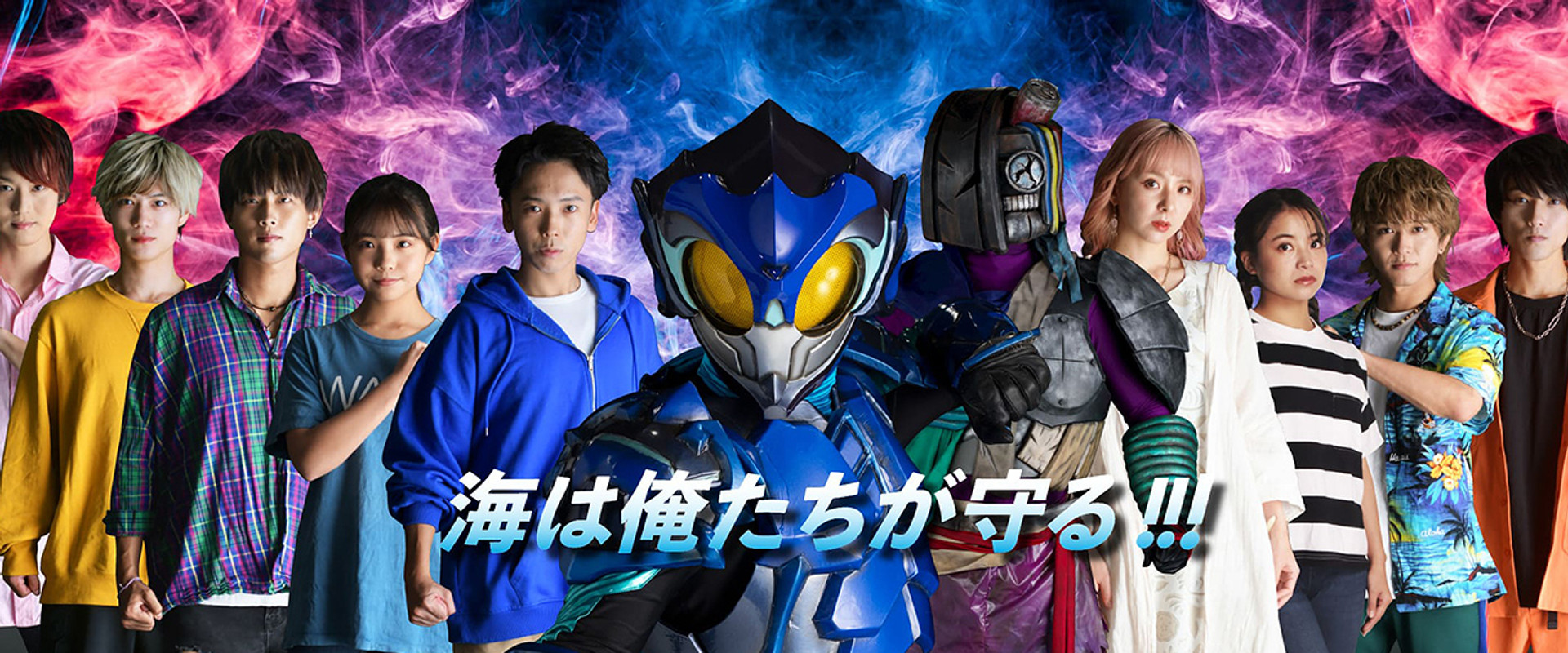 海洋戦士シーセーバー