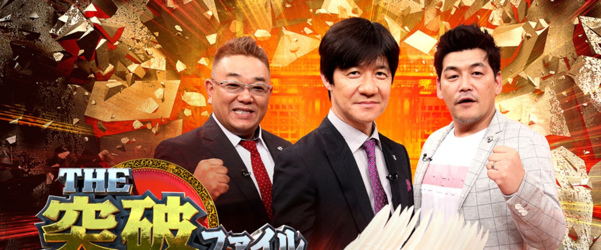 The Breakthrough Files