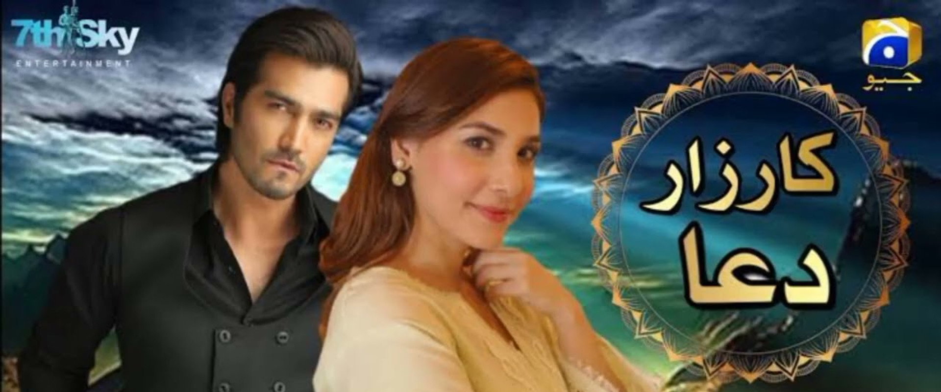 Kaarzar-e-Dua's banner image